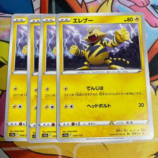Electabuzz 034/172
