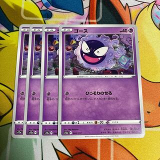 Gastly 046/172