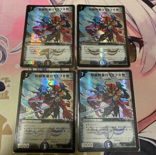 邪眼教皇ロマノフⅡ世