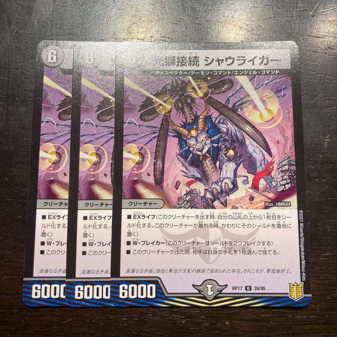 Light lion connection Shauliger U 39/95