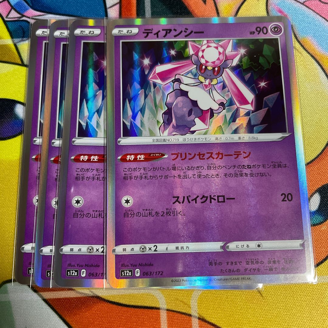 Diancie (R spec.) 063/172