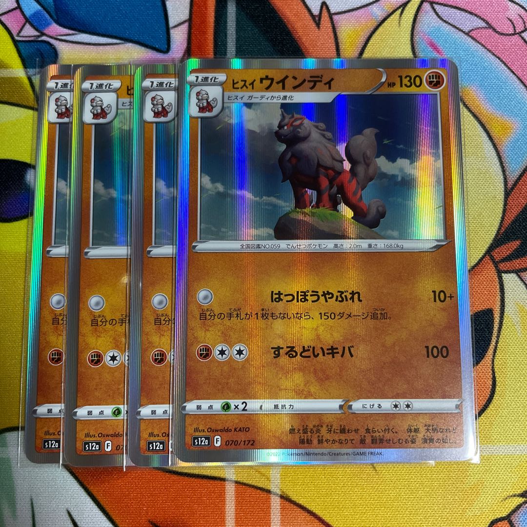 Jade Arcanine (R spec.) 070/172