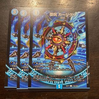 Fallen Curse Kajiguri C 115/138 1枚