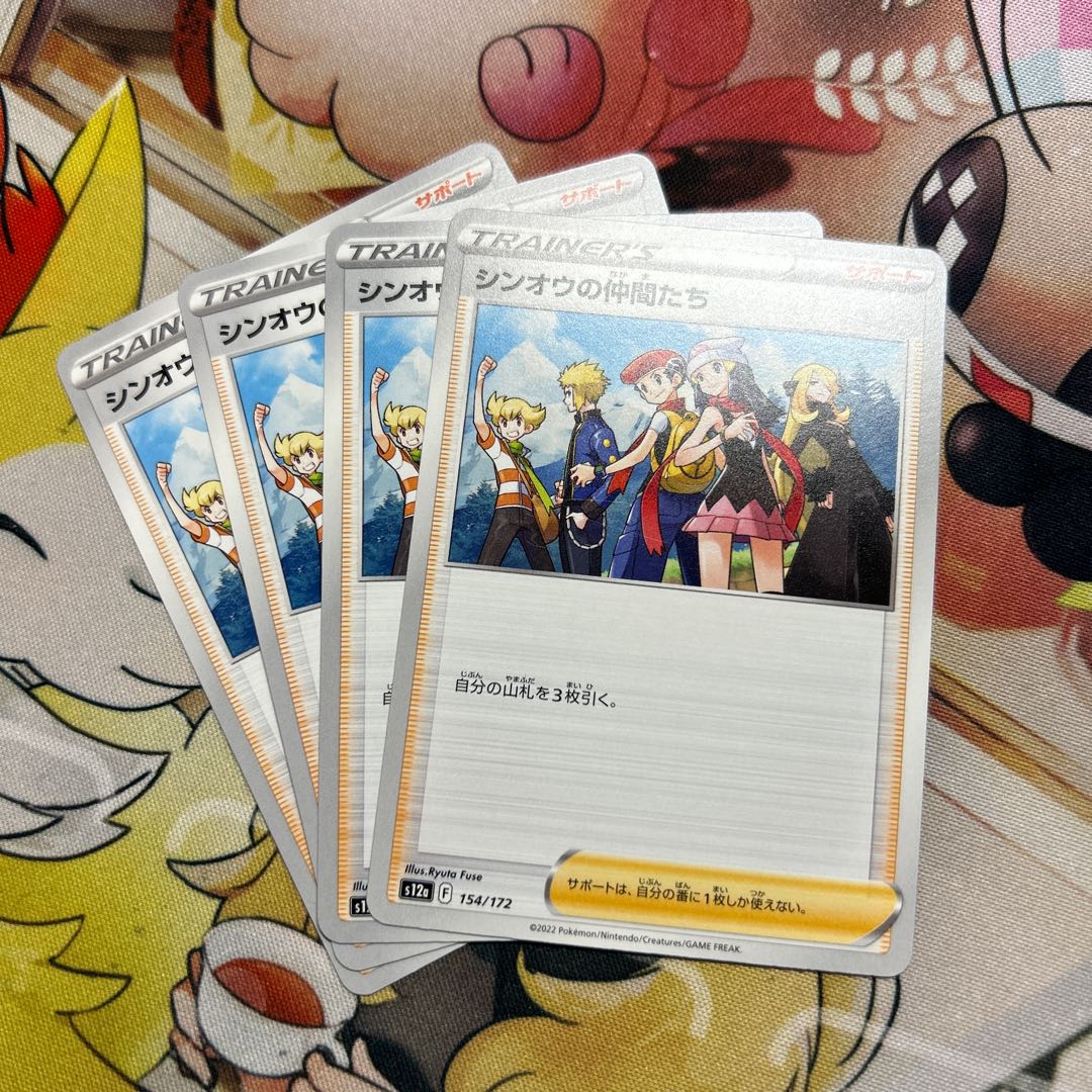 Shin-Oh's friends 154/172