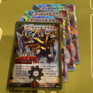Ambitious Dragon (Superdeck spec.) U-foil 34/37