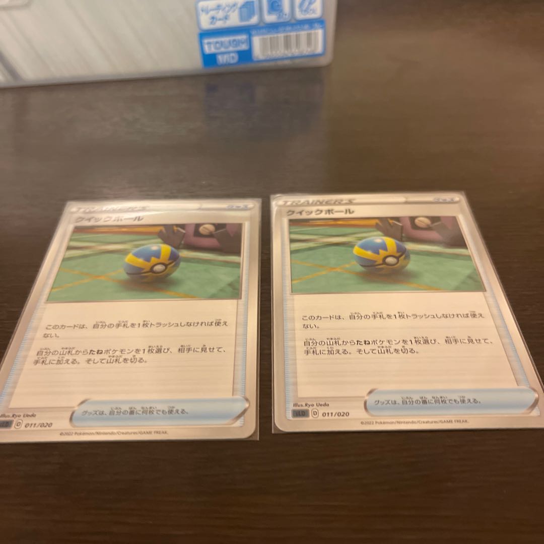 Quick Ball TD 011/020 [S] 2 pieces
