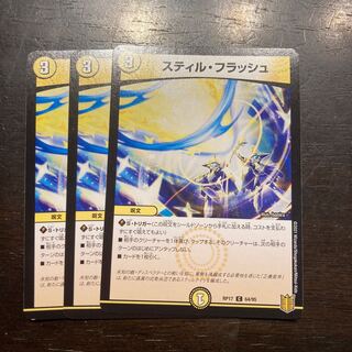 スティル・Flash