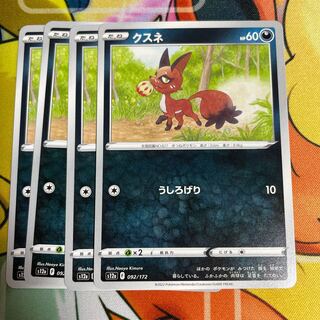 クスネ の激安通販 Magi トレカ専用フリマアプリ