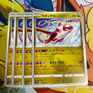 Latias 105/172 1枚