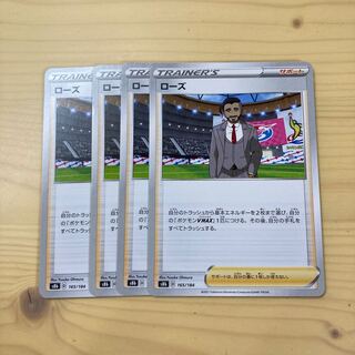 4 Pokemon Cards Rose