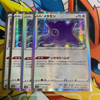 Ditto (R spec) 117/172