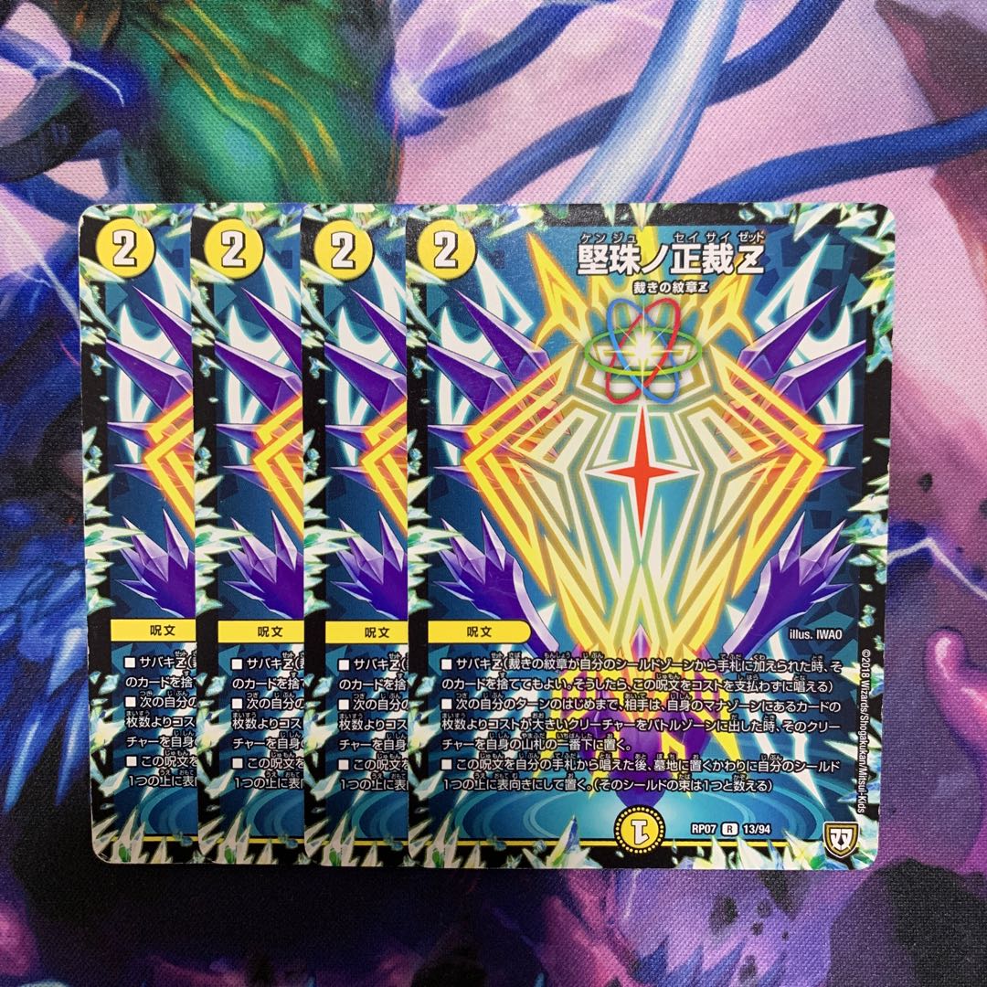 e202 kenju no seisaku Z R 13/94