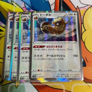 Bibarel(R spec) 122/172