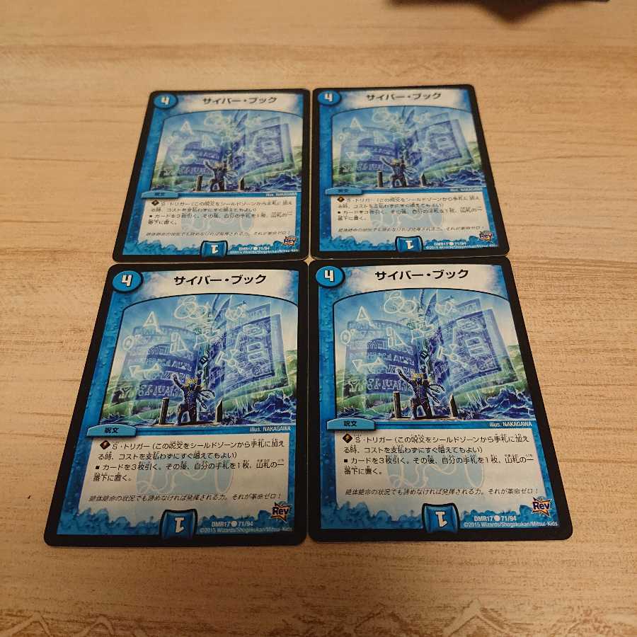 サイバーブック