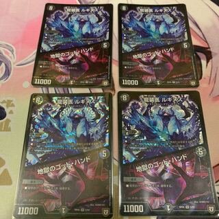 龍装医 ルギヌス