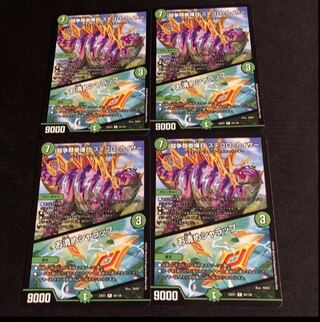 闘争類拳嘩目 ステゴロ・カイザー｜お清めシャラップ R 54/130