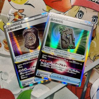 森の封印石　大地の封印石