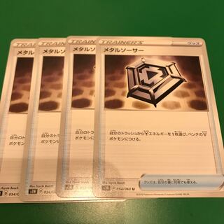 メタルソーサー4枚