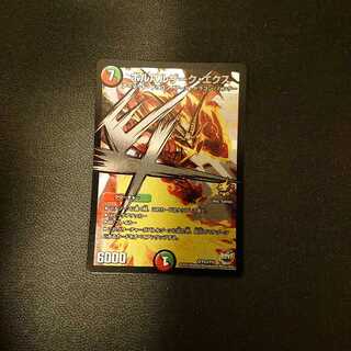 ボルバルザーク・エクス P23/Y15 荒廃の巨王