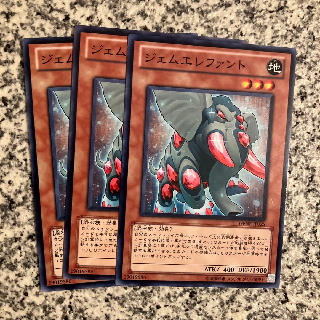 Gem-Elephant Normal JP025