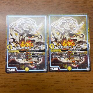 発起の意志 ラパエロ U 31/102 1枚