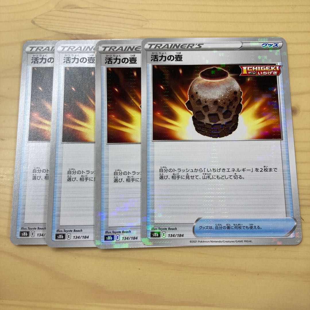 Pokémon card Vigor jar 2 Kira 2 Normal