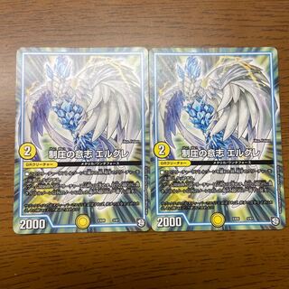 制圧の意志 エルグレ 3/87 1枚