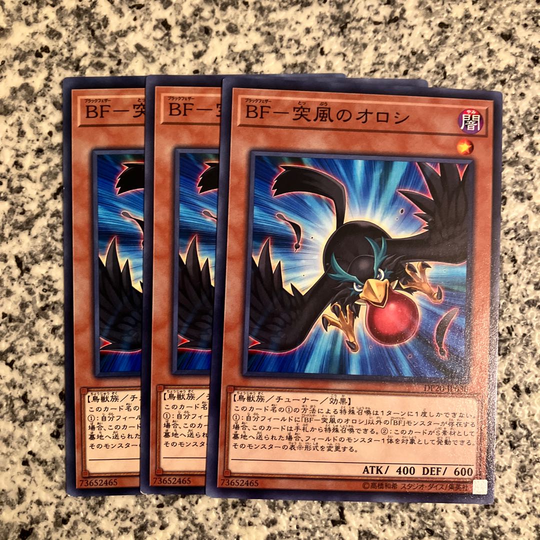 BF-Squall's Orosi Normal JP030