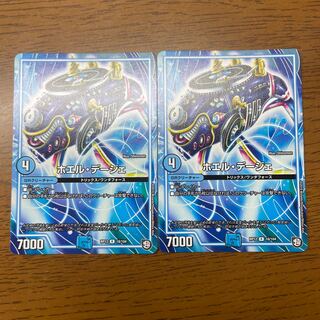 ホエル・デージェ R 19/104