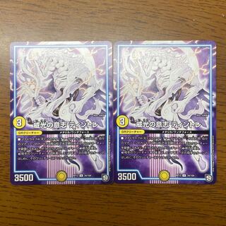 Prestige will Tintore U 34/104