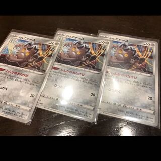 ガラルニャース 3枚 しんかのおたけび