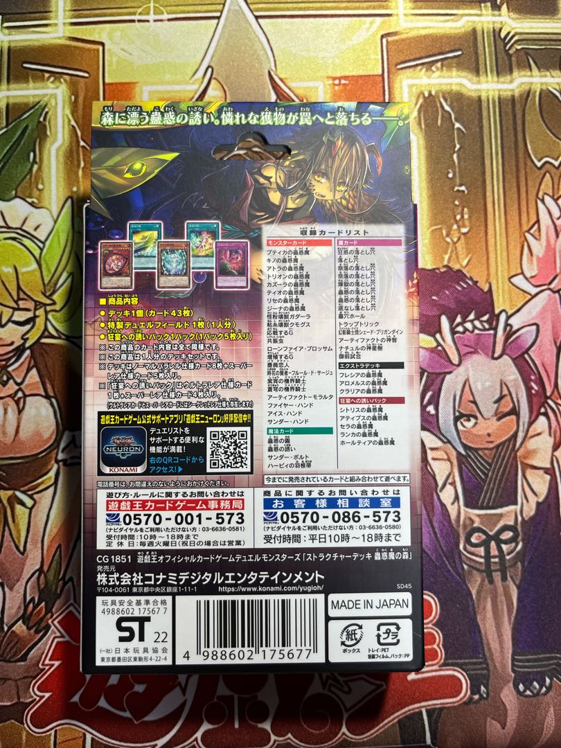 Forest of Insects Structure