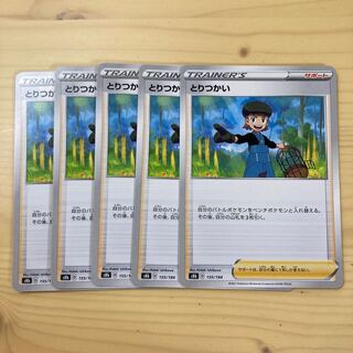 Pokémon card, 5 normal cards