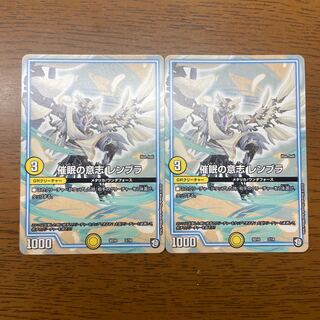 Hypnotic Will Lembra 2/19 1枚