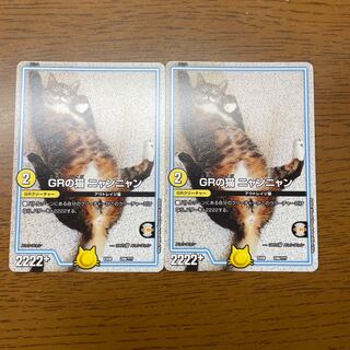 GRの猫 ニャンニャン 246/??? 1枚