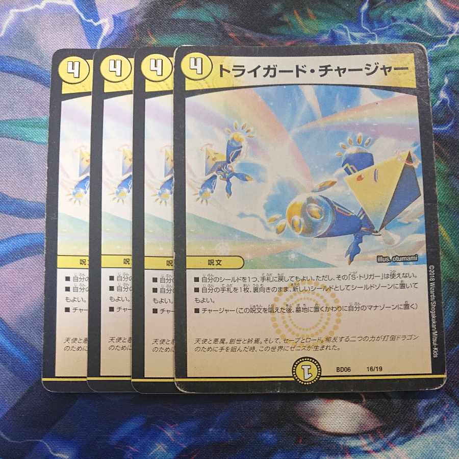 Triguard Charger 16/19