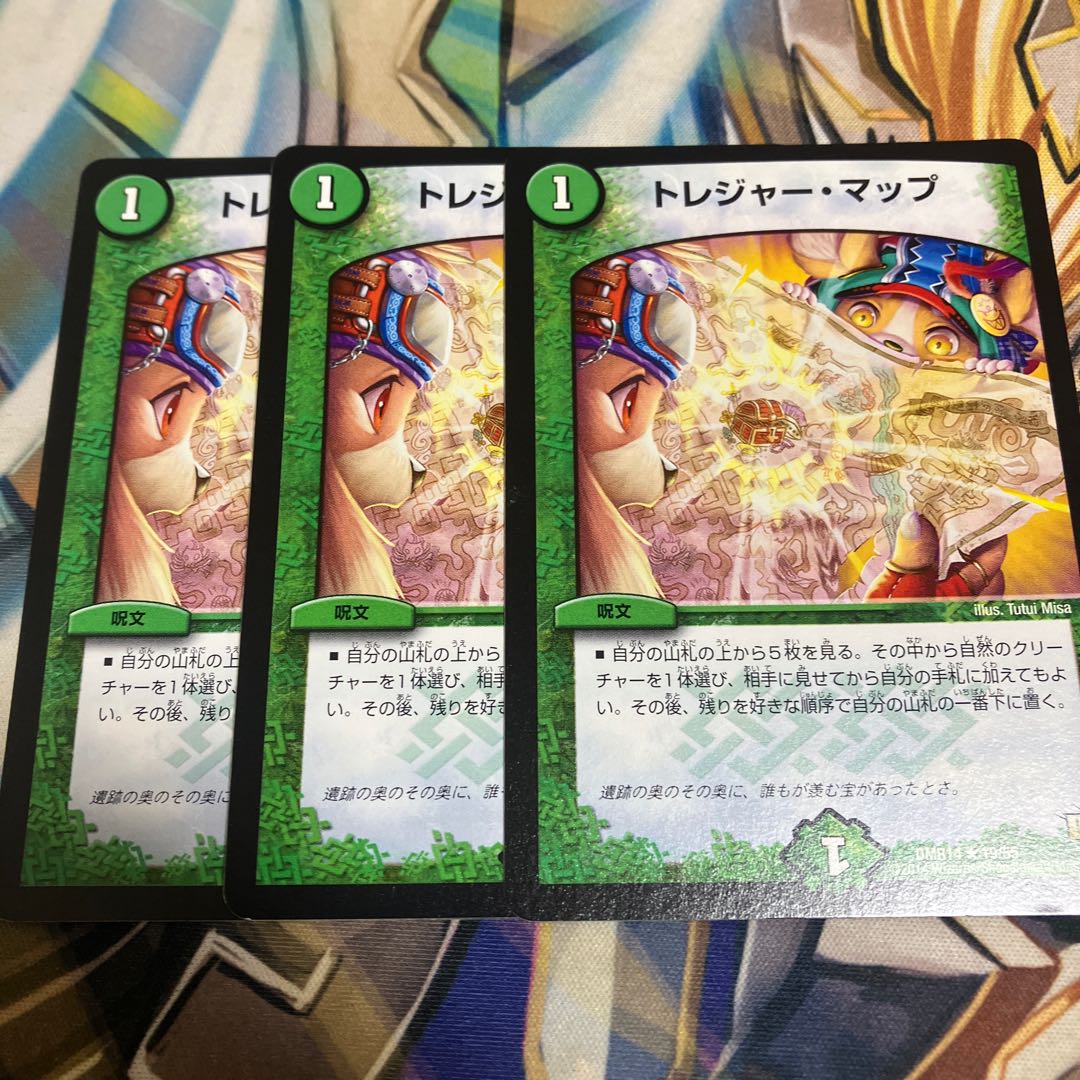 Treasure Map (Normal) R 19/55