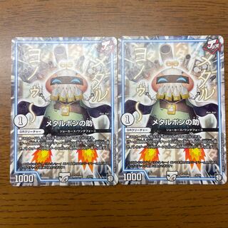 Metal Pon's aid 2/15