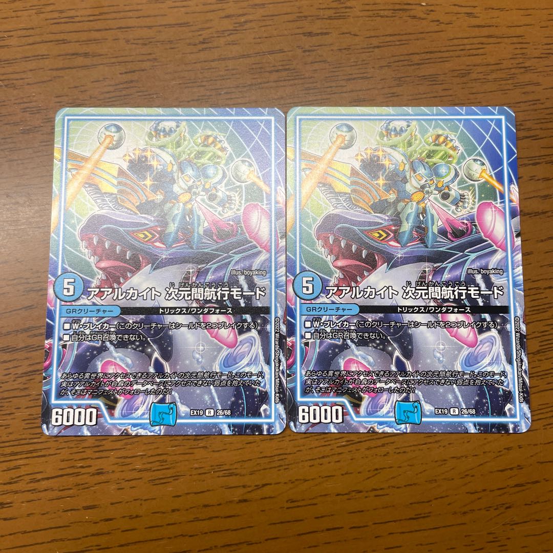 Aarkite Inter-dimensional navigation mode R 26/68