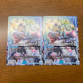 Aarkite Inter-dimensional navigation mode R 26/68