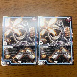 Machine Gun Talk U Modified J 2/9