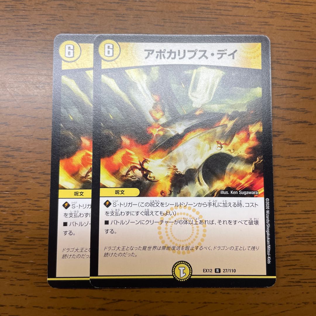 Apocalypse Day R 27/110