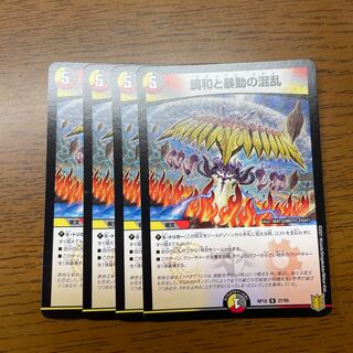 Confusion between Harmonize and Insurrection R 27/95