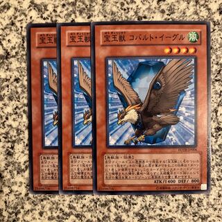宝玉獣 コバルト・イーグル ノーマル JP006 1枚