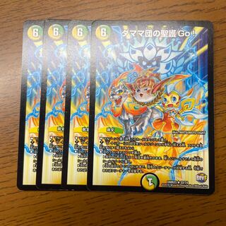 Damama group's holy protection Go! R 22/74 1枚