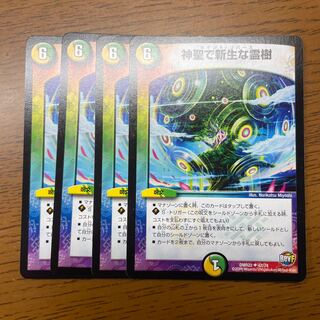 New Life-like spiritual tree in Hallow U 42/74