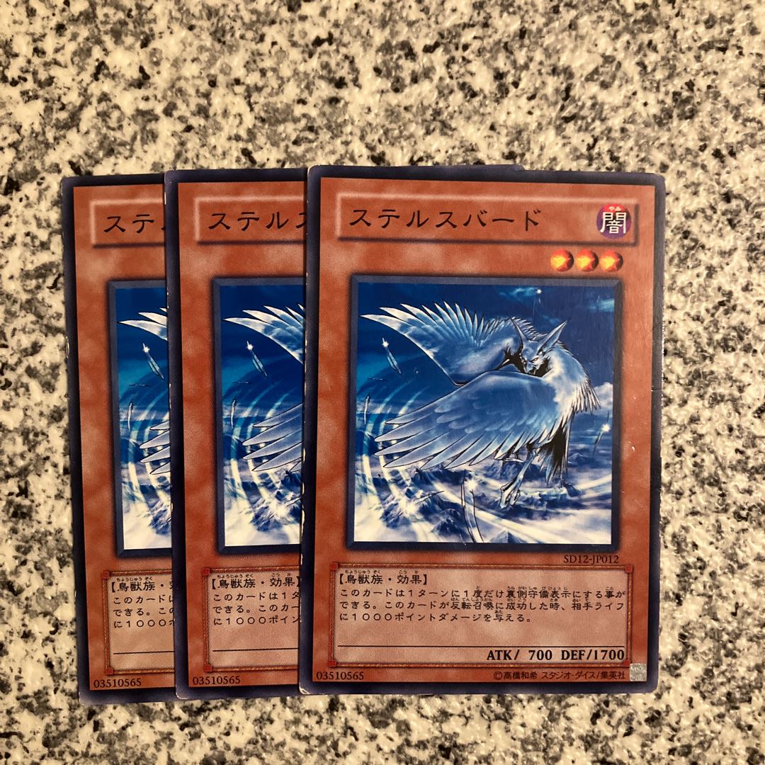 Stealth Bird Normal JP012 1枚