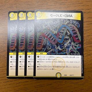 AND, Spark 234/?????