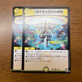 Look up the miracle of Flash R 28/87