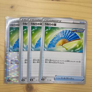 Pokémon card, fan of swell, 1 Kira, 3 Normal.